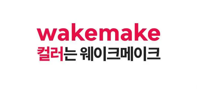 [헬로키티 블랙에디션/단독기획]웨이크메이크 워터 글로우 코팅밤(단품/기획) 상세페이지 49